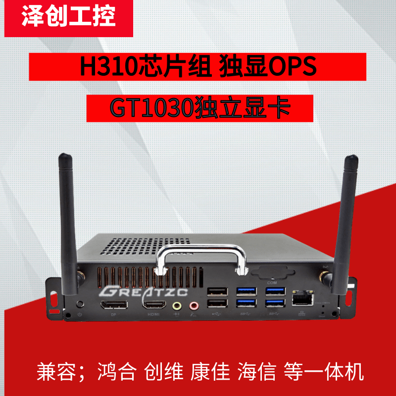 OPS computer independent display card H310 GT1030 graphics card touch teaching conference All plug-in-type industrial control mini PC