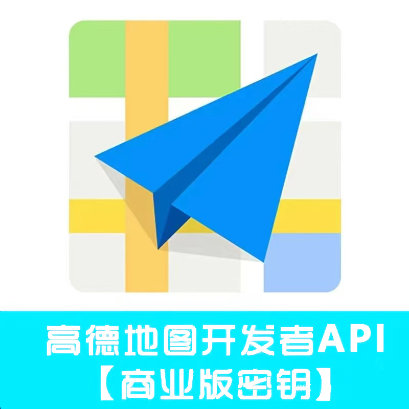 Gaode Maps Key Api, Baidu Maps Ak Interface Key, Commercial Gaode Authorized Development Service Interface Gaode Maps Key Api, Baidu Maps Ak Interface Key, Commercial Gaode Authorized Development Service Interface