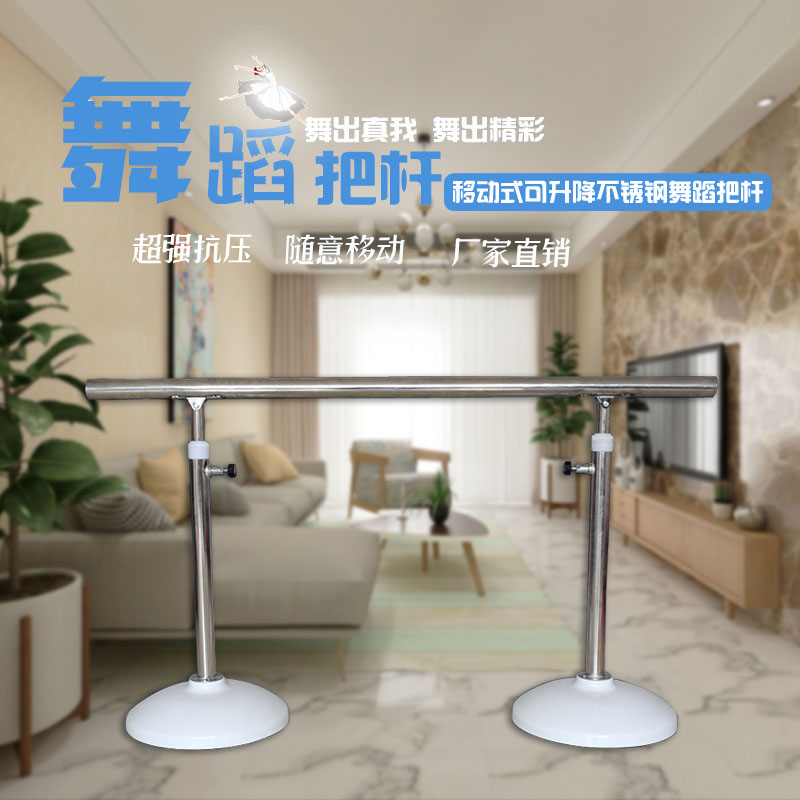 Dance bar home mobile dance studio leg press bar practice dance room children's dance practice aids equipment
