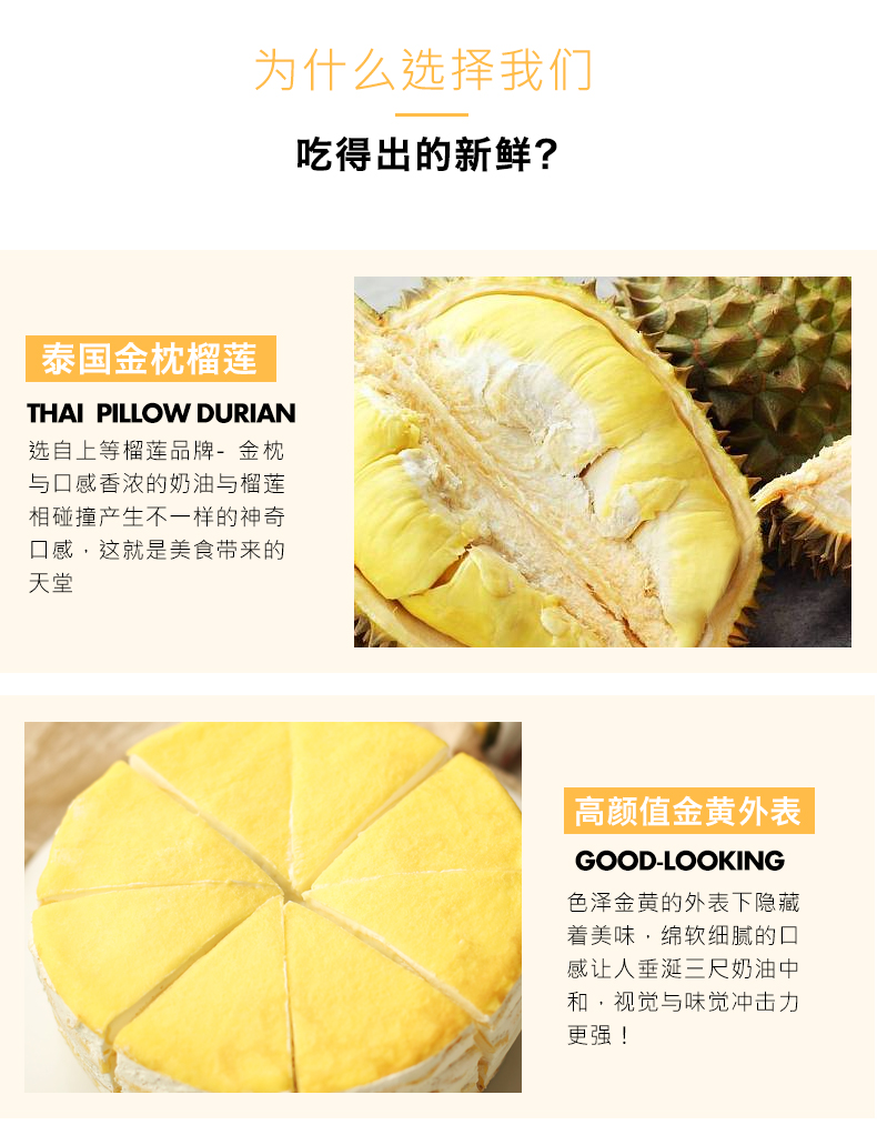 益叔 泰国金枕榴莲千层蛋糕 500g 约14cm 图7