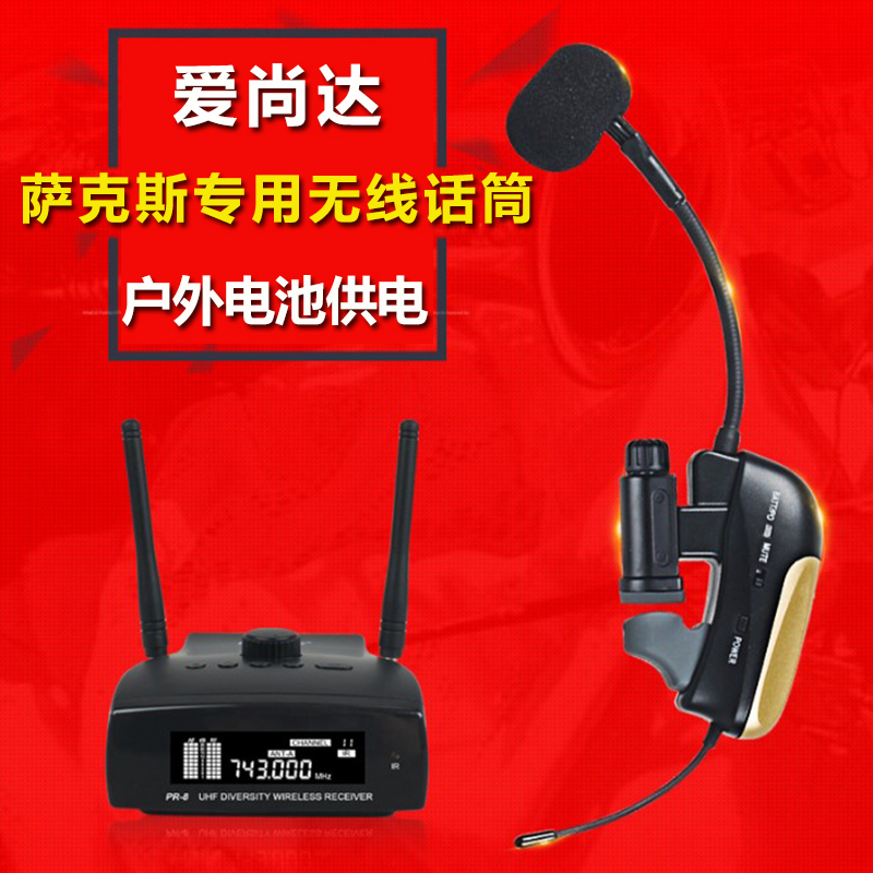 Love Shanda Sax Wireless Microphone Stage Performance Band Professional Pickup Outdoor Portable Mike