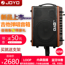 joyo BSK60 electric box Folk acoustic guitar speaker 60W charging outdoor portable playing and singing sound