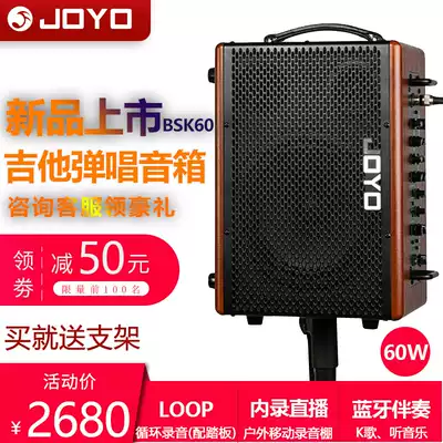 joyo Zhuo Le BSK60 electric box folk guitar speaker 60W charging outdoor portable singing and singing audio