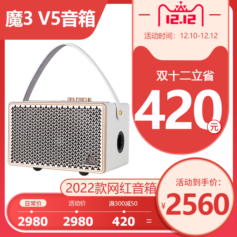 LPTA Rubik's Cube Audio Magic 3 Speaker New Product V5 Outdoor Rechargeable Portable Guitar Playing and Singing K Song Net Red Live Speaker