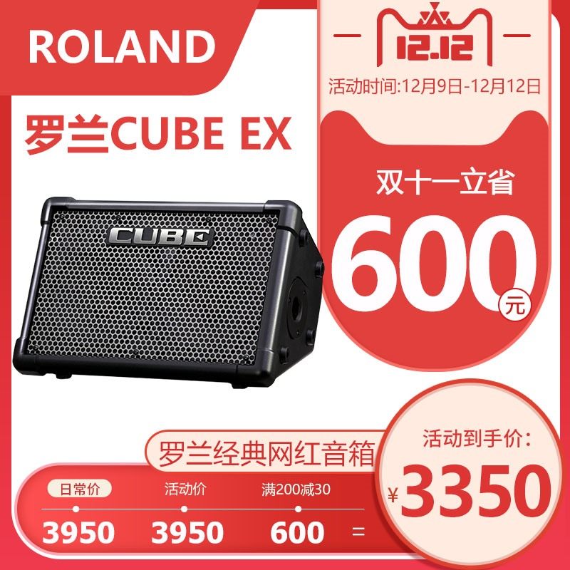 ROLAND Roland ex sound box cube net red live outdoor k song guitar playing street artist selling singing sound-Taobao