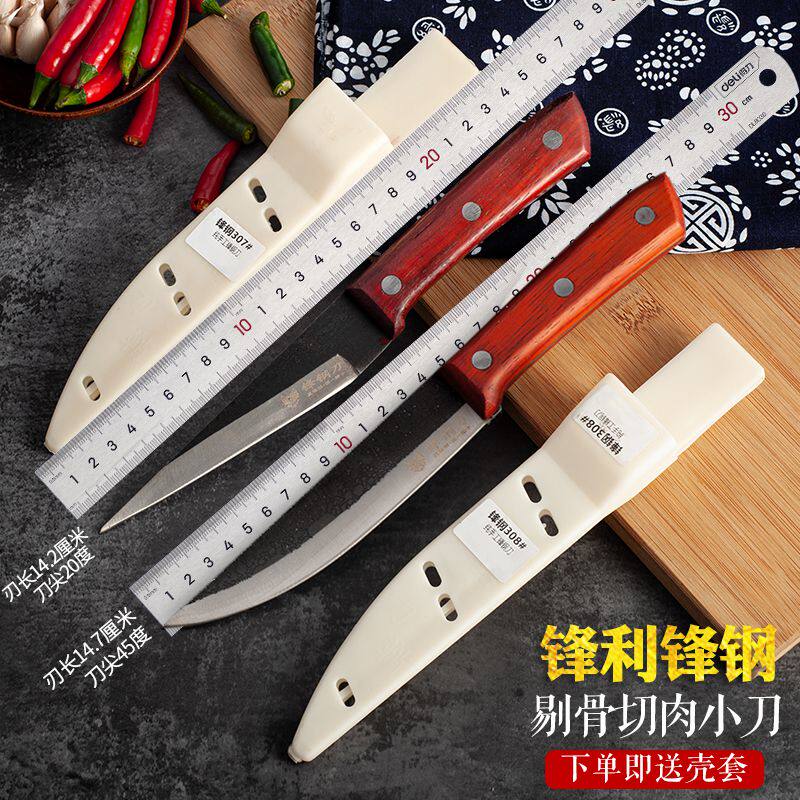 W18 - front steel knife cutter cutter cutter for meat killing pig special ultrafast knife blowing and hair cutting and slaughter meat cosmetic peel