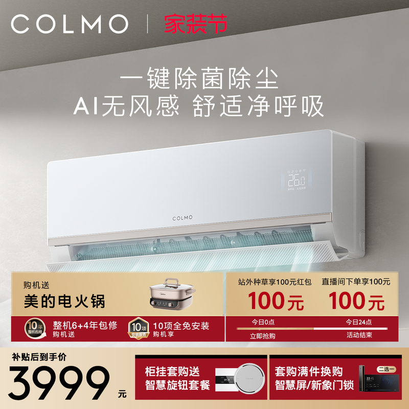 Colmo Big Cube Air Conditioner Wall-Mounted Ca5 Level 1 Inverter 1.5 Hp Household Bedroom Air Conditioner with No Wind Draft, Sterilization, and Dust Removal