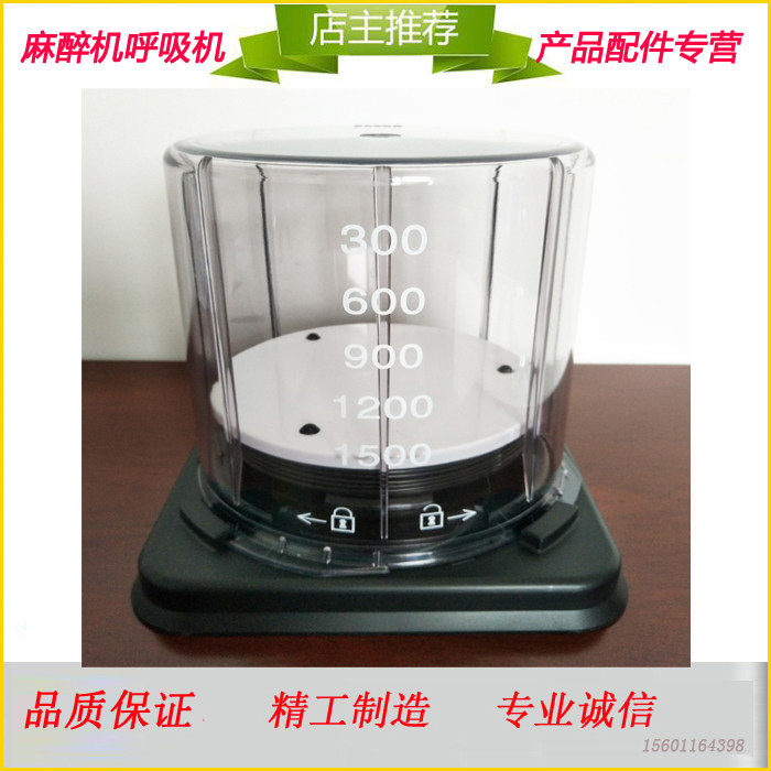 麻醉机大风箱筒 麻醉机小风箱 呼吸麻醉机风箱 麻醉机管路配件