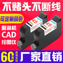 45 ink cartridges Compatible with HP HP51645 ink cartridges CAD plotter marking machine Clothing machine inkjet printer 51645A black printing ink cartridge HP1280 HP1180 Printer