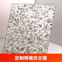 French antique mirror rust mirror retro background wall decoration mirror KTV hotel bevel mirror custom spliced mirror old