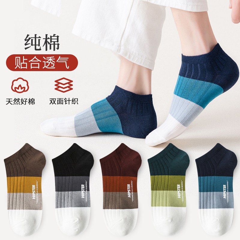 Summer socks men's short tube Xinjiang cotton deodorant sweat-absorbent thin section breathable shallow mouth invisible sports youth color matching dark green