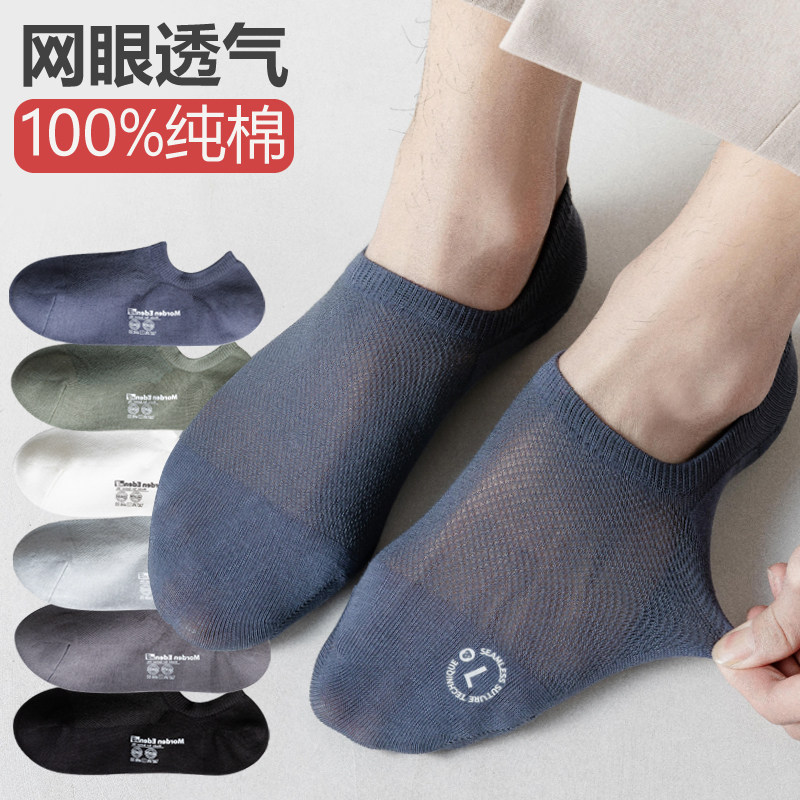 Summer ultra-thin cotton men's boat stockings invisible breathable and sweating light and pure color minimal low gang tide