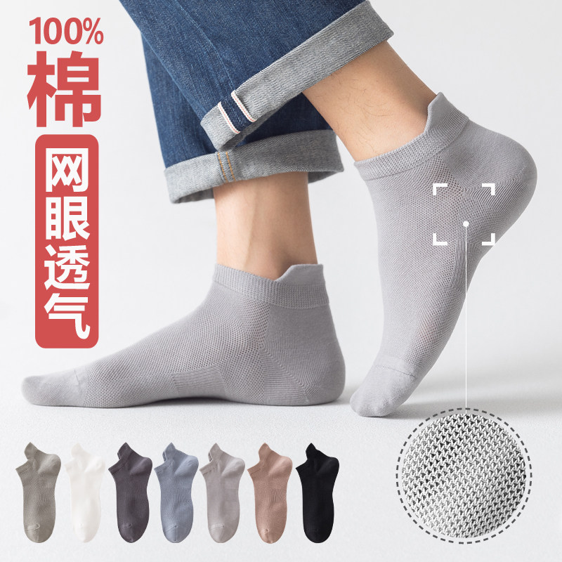 Socks men's summer thin mesh eye breathable cotton anti-odor stockings minimally black low-gang running sweating trend