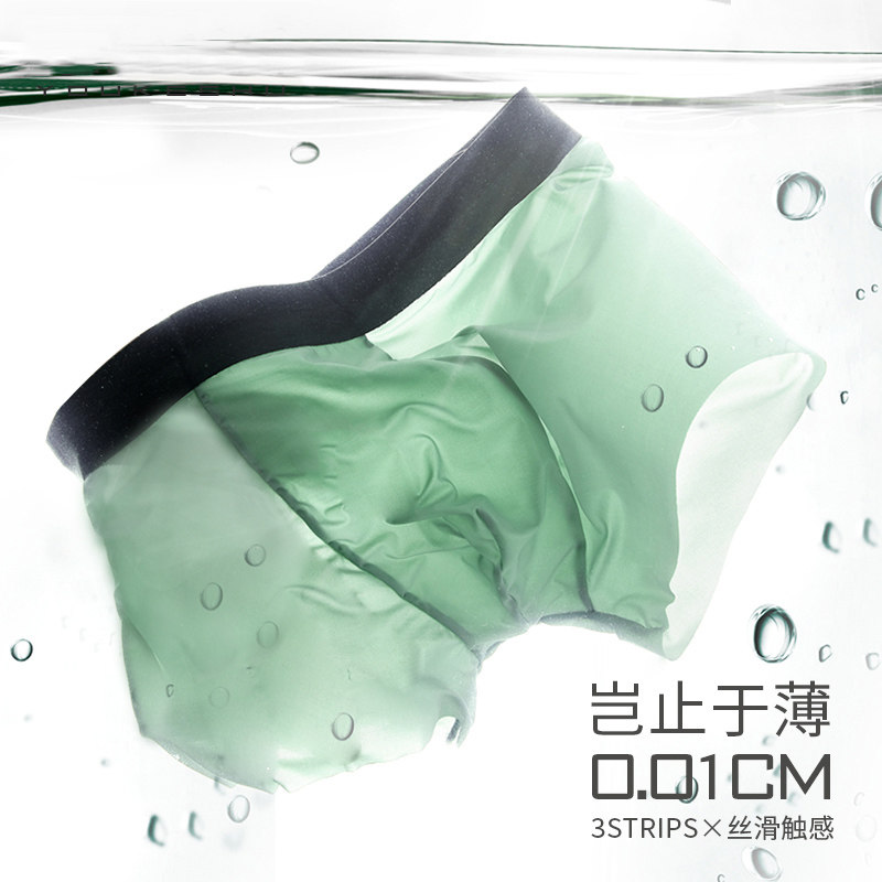 Ice silk underwear men's four corners one-piece seamless summer ultra-thin sexy mid-waist solid color trend personality youth boxer briefs