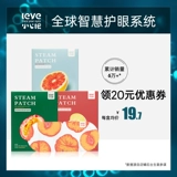 小心眼 Паровая маска для глаз фруктовые аромат, чтобы облегчить усталость для глаз.