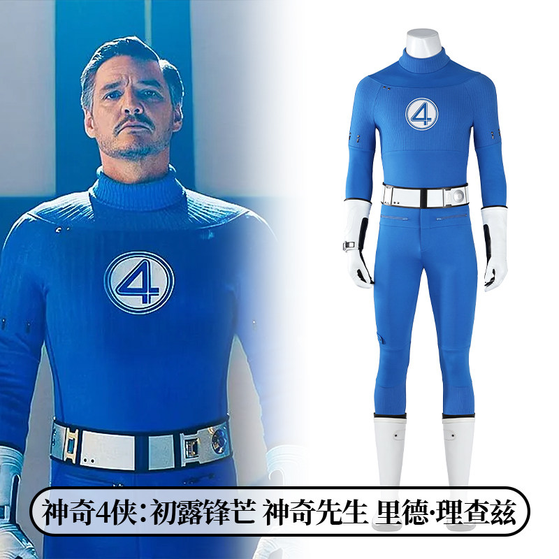 Mr Fantastic, Fantastic Four