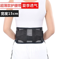 Черный [шириной 15 см]