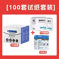 100 аксессуаров [тестовая бумага + игла + спиртовая вата по 100 штук]