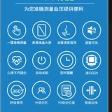 修正 Высокий измеритель артериального давления с высоким уровнем определения прибора для измерения домохозяйства.