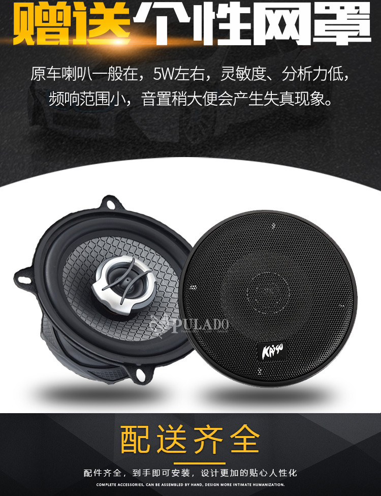 SAIC Roewe 350 360 550 RX5 loa âm thanh xe hơi chuyên dụng bass tăng cường phiên bản loa đồng trục - Âm thanh xe hơi / Xe điện tử chống trộm xe ô tô