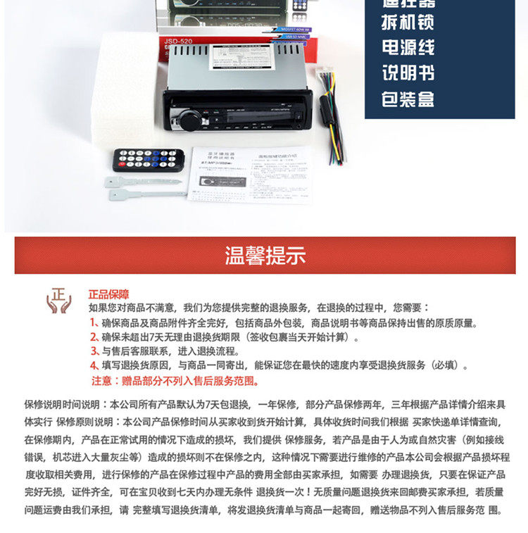 fm收音机_fm2018 商品收入(2)