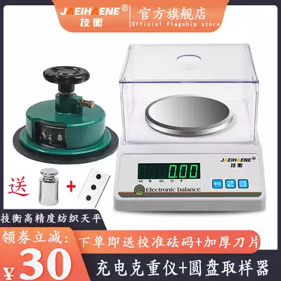 Technical Heng Textile Electronic Scale Balance Scale 0 01G Gravity Scale Disc Sampler Meltblown Fabric Electronic Scale Fine
