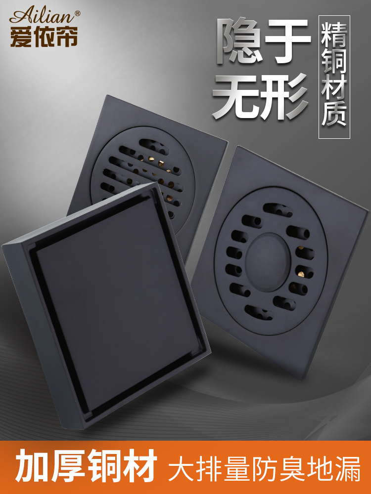 Black all copper deodorant floor drain Shower room powder room Washing machine floor drain Antique invisible floor drain Large displacement floor drain