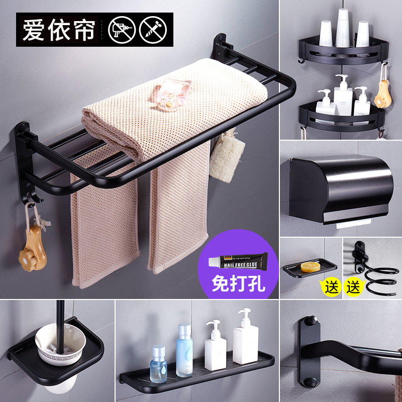 Free hole European towel rack Bath towel rack Space aluminum black powder room shelf Bathroom room pendant set