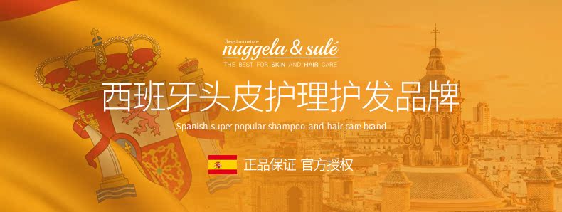 福布斯最佳护发大奖 西班牙 N&S 防脱发安瓶精华 100ml 图1