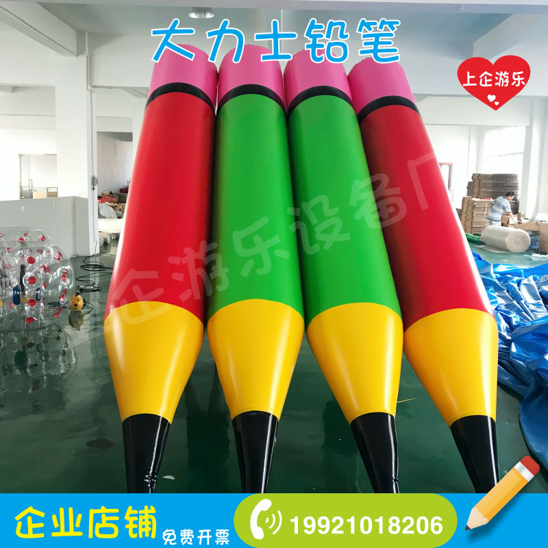 Fun games props inflatable hercules pencil Happy big pencil Sticky music pencil Expansion training equipment