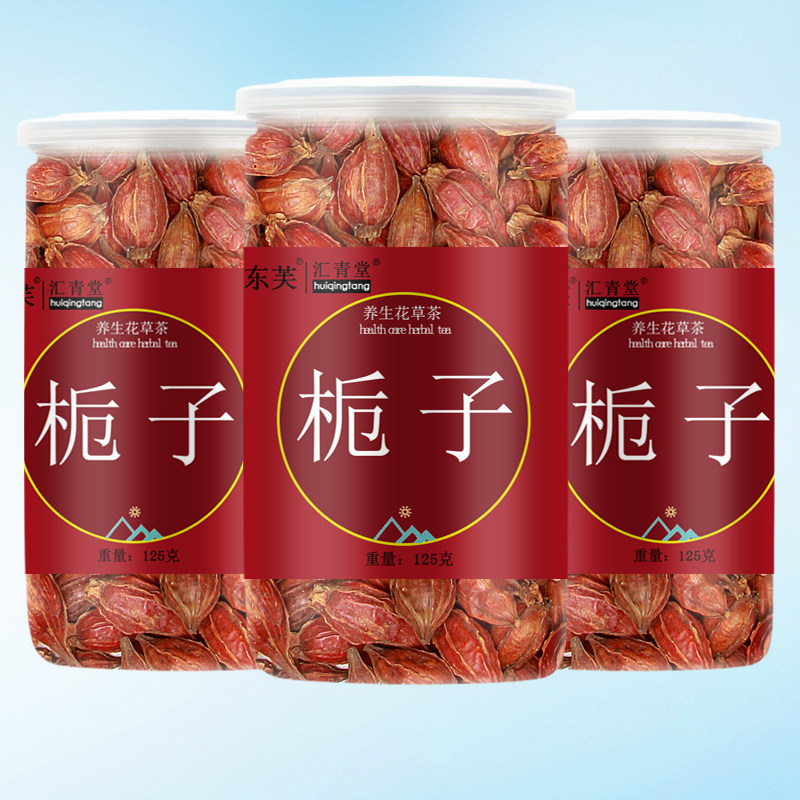 Gardenia Tea Gardenia Flower Dried Fruit Yellow Gardenia Red Gardenia Mountain Bulk Mast Flower Tea Brewed Water Colored Salt Baked Chicken to Eat