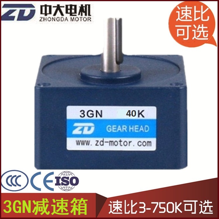 ZD CUHK motor 3GN3K-750K reducer 3GN40K 3GN40K 3GN10K 3GN75K 3GN75K box