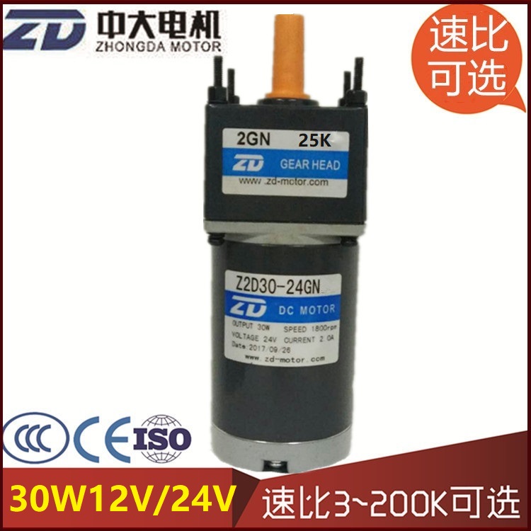 CUHK 30W 12V24V DC Z2D30-24GN Z2D30-24GN 2GN3-200K 25K 25K gear reduction motor