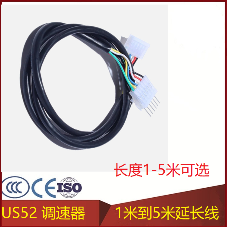 Throttle motor extension cord US52 speed regulator lengthened 1M 1M 2M 2M 4M 4M 5M 5M lengthened wire universal