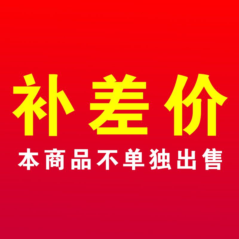 Make up the price difference, how much is the difference?