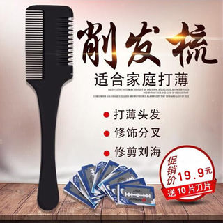 Hair clipper home trimming barber cutter thinning comb hair salon hair clipper hair cutting comb self-cutting bangs tool