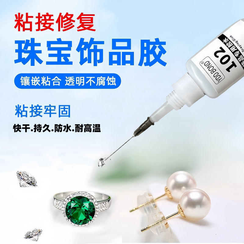 German Point-Drilled Pearl and Gemstone Glue Beads for Pendants, Necklaces, Earrings, Jewelry Clasps, and Accessories, Quick-Drying Adhesive Special