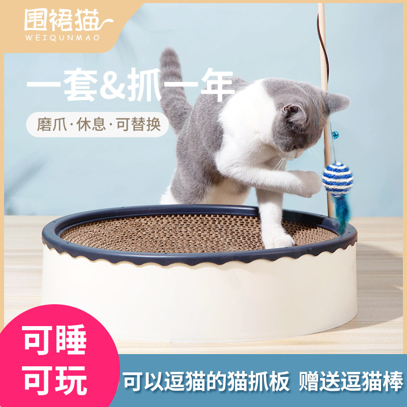 Cat scratch board nest does not drop crumbs cat nest grinder protects sofa cat supplies cat claw board toy cat scratch basin wear-resistant