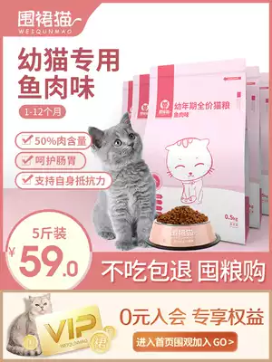 Apron cat kitten cat food 1-4 months milk cake deep sea fish 20 cat food fattening hair 10 natural grain 5kg