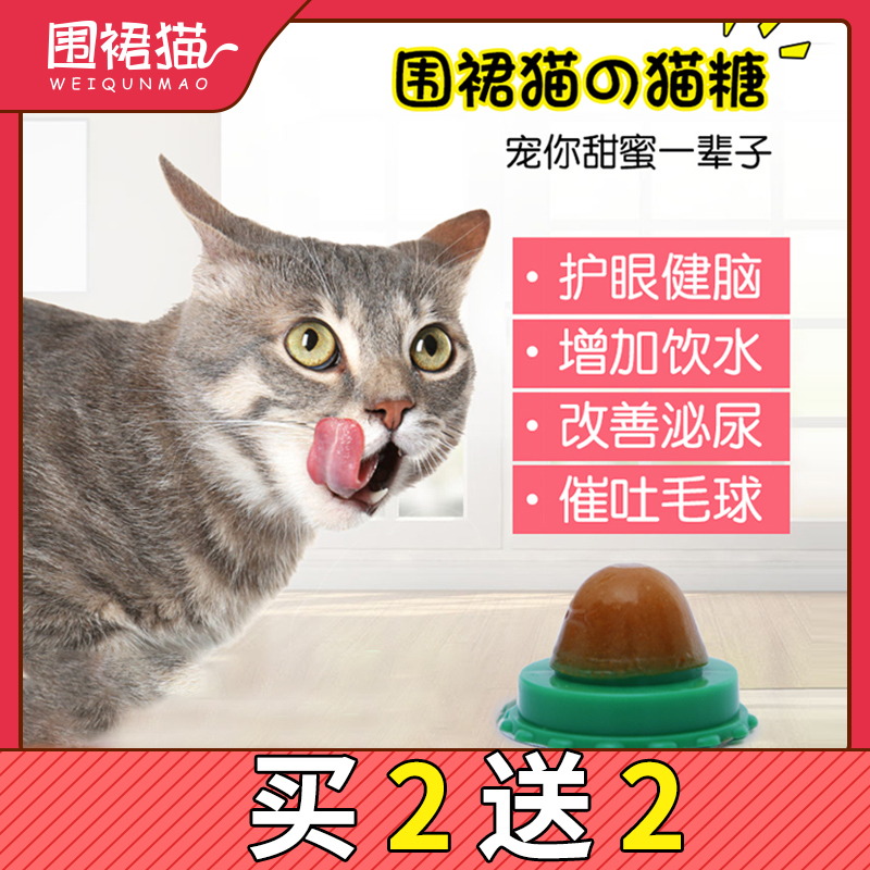 Apron Cat Net Red Cat Candy Licks to Cat Sticks Candy Cat Vigorous Pill Nutritional Cream Cucat Cat Snacks
