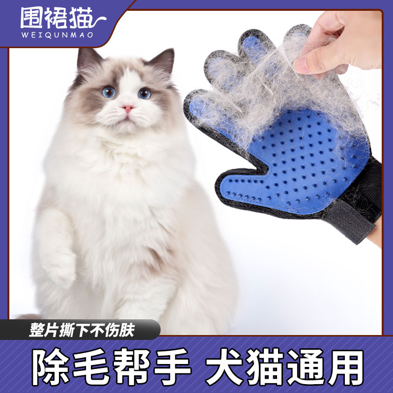 Cat Comb Roll Cat Gloves to Float Cat Hair Cleaner Cat Hair Brush Hair Removal Dog Supplies