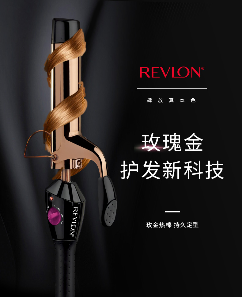 小红书爆款 Revlon 露华浓 大波浪玫瑰金卷发棒 天猫优惠券折后¥179包邮包税(¥259-80) 小红书爆款 Revlon 露华浓 大波浪玫瑰金卷发棒 天猫优惠券折后¥179包邮包税(¥259-80)