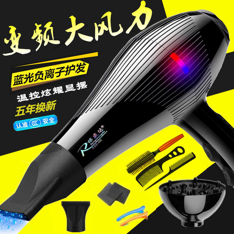 Electric hair dryer home size power barber shop hot and cold hair dryer hair salon negative ion dormitory with student hair care