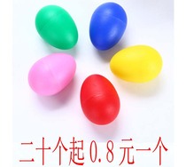 ORF musical instruments Sand egg Childrens plastic percussion Kindergarten early teaching aids Sand ball baby sand bell special offer