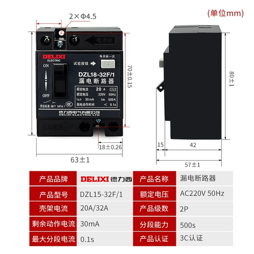 Delixi DZL18-32F/1 32A 20A.