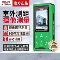Delixi outdoor dual laser camera rangefinder high-precision green light handheld measuring instrument electronic ruler measuring room instrument