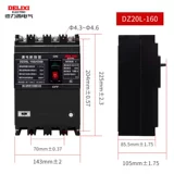 Delixi Leakage Switch Пластиковая оболочка DZ20L 160A 250A 400A 630A Большой ток трехфазный четырехфазный