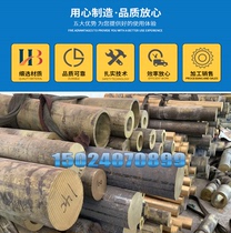 Factory supply QSn4-4-4 tin bronze tube Cup copper rod national standard tin bronze bar 663 tin bronze plate tube