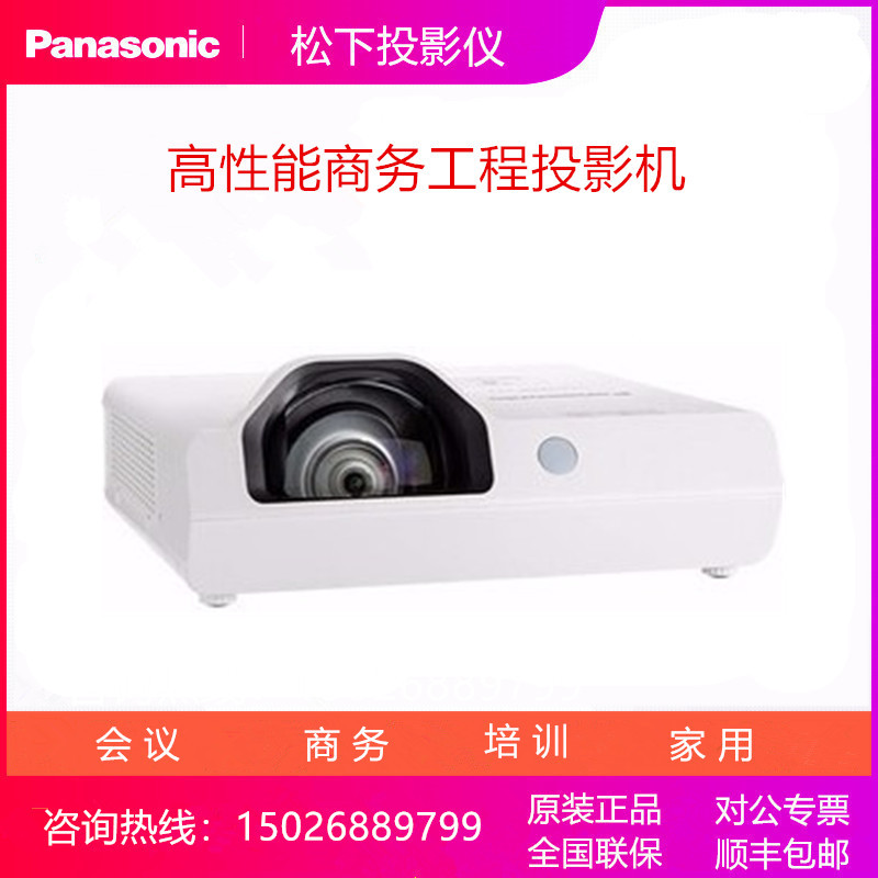 Panasonic PT-X3272STC X3273STC X3873STC X3872STC Projector HD Short Focus Teaching