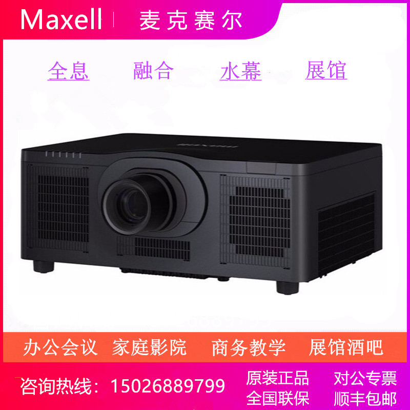 Mcselle MMP-D7010UB MMP-D7010UB D7020UB D7020UB D8020UB D8020UB laser high-definition projector machine